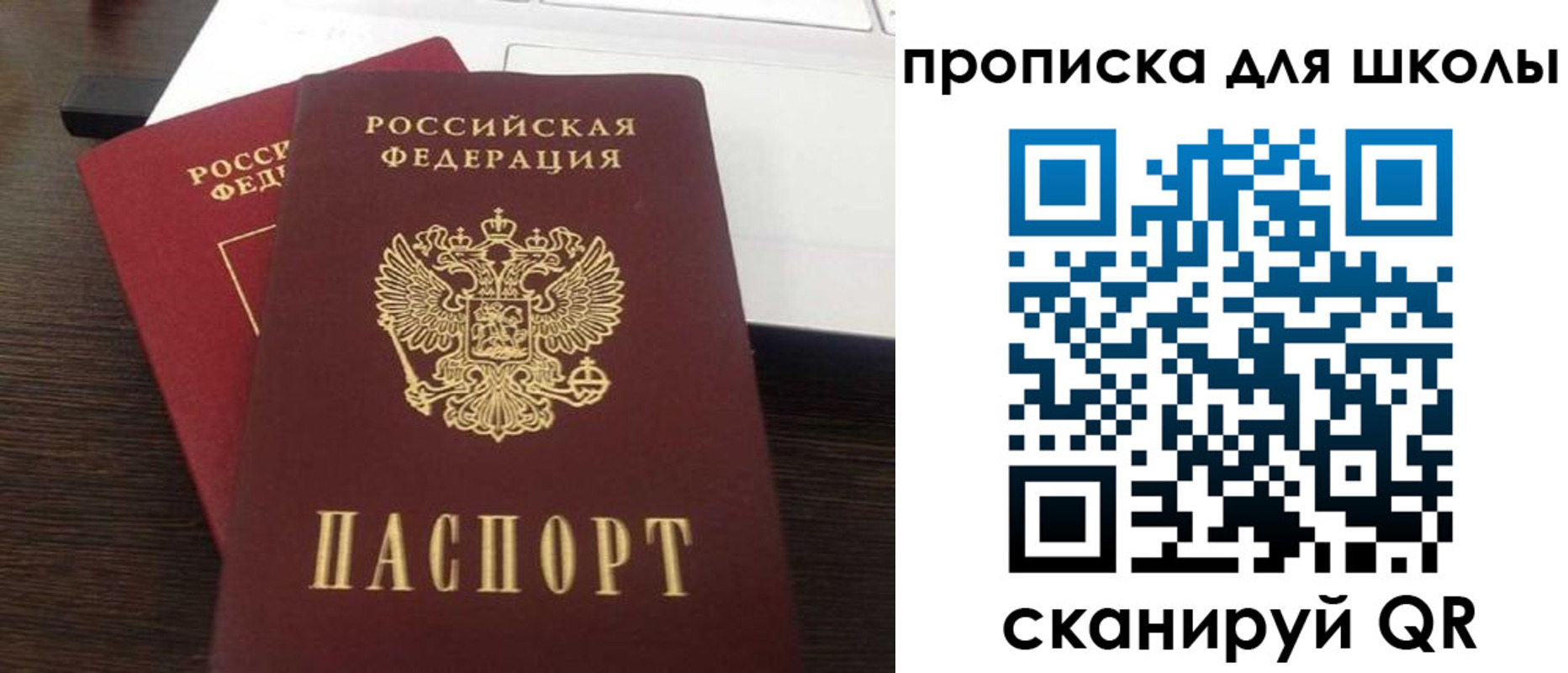 временная прописка в Магаданской области