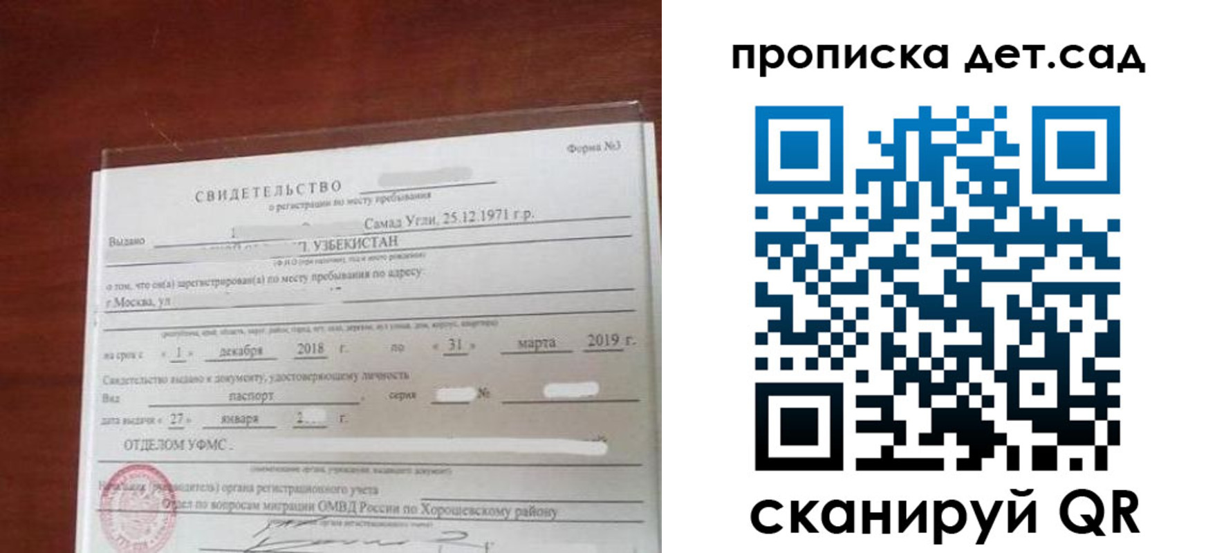 форма 3 в Магаданской области