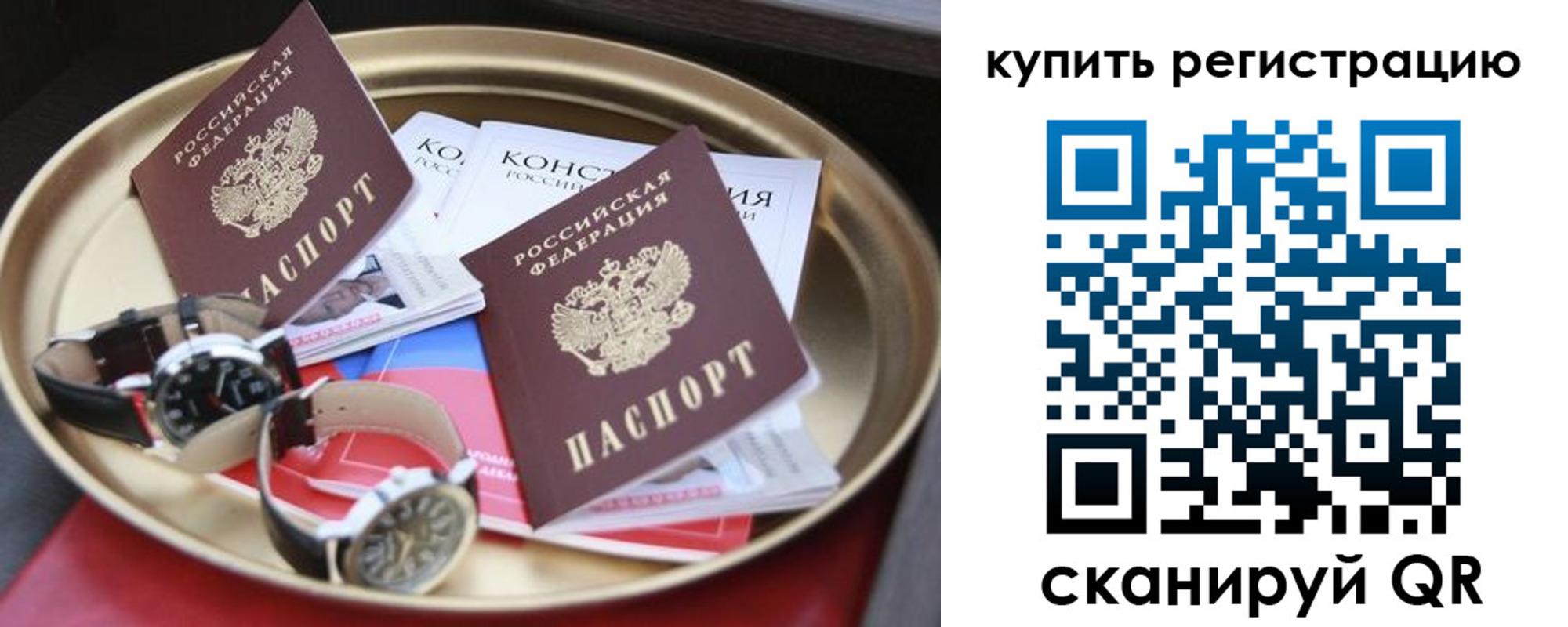 где прописаться в Магаданской области