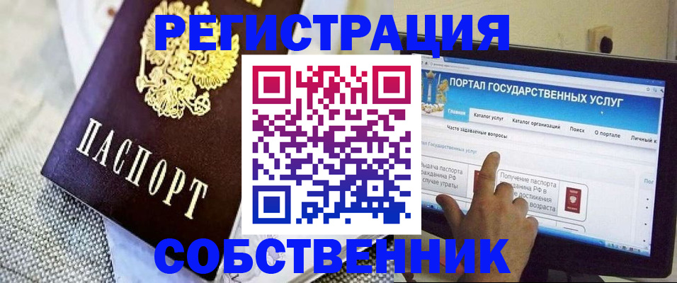 прописка ребенка в Магаданской области