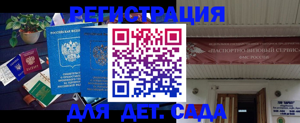 временная регистрация законно в Магаданской области