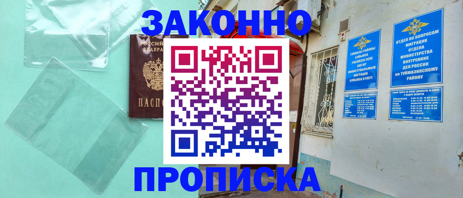 прописка регистрация в Магаданской области