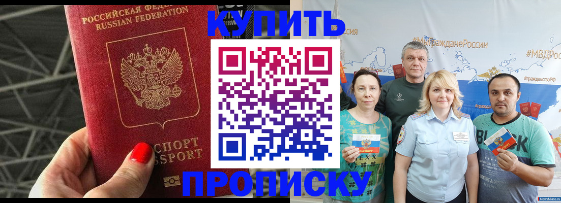 временная регистрация 2025 в Магаданской области