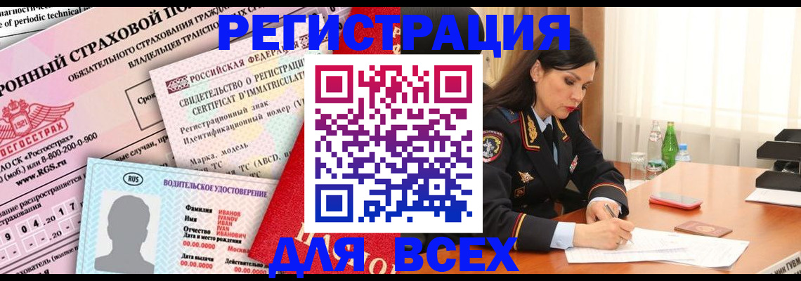 прописка в квартире в Магаданской области