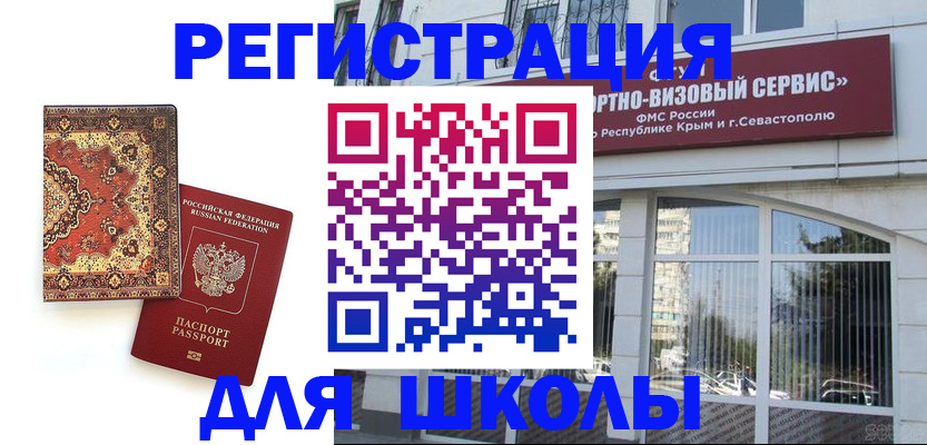 временная регистрация недорого в Магаданской области
