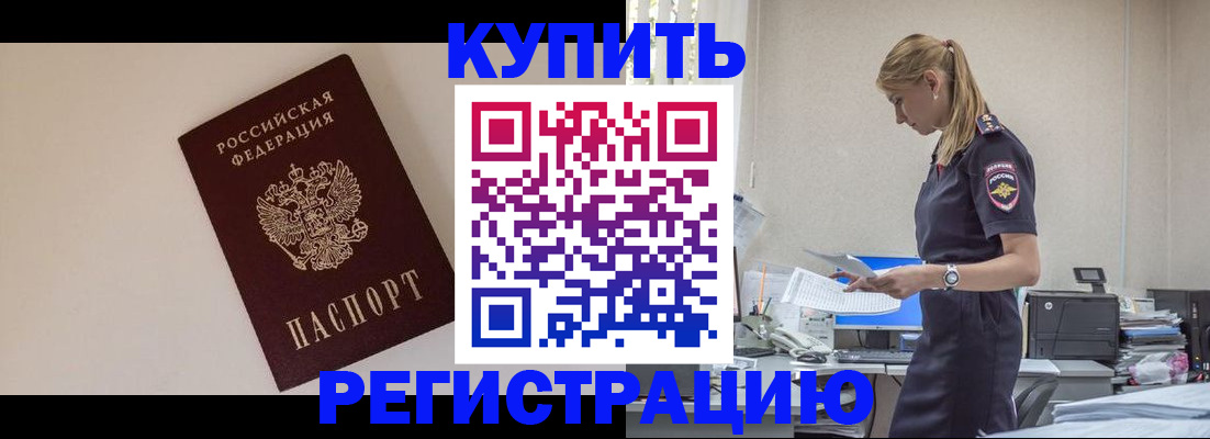 временная регистрация надежно в Магаданской области