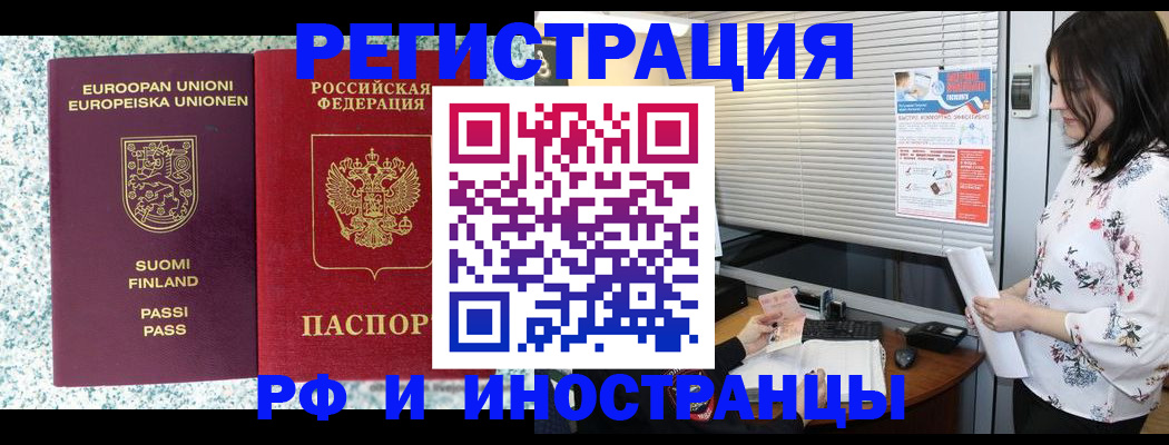 прописка для школы в Магаданской области