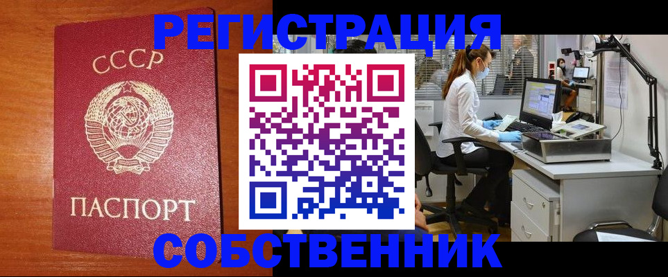 временная регистрация для всех в Магаданской области